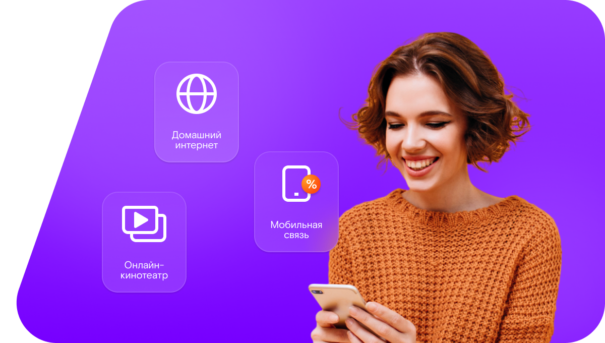 Промо-тарифы Ростелеком в СНТ Уралочка